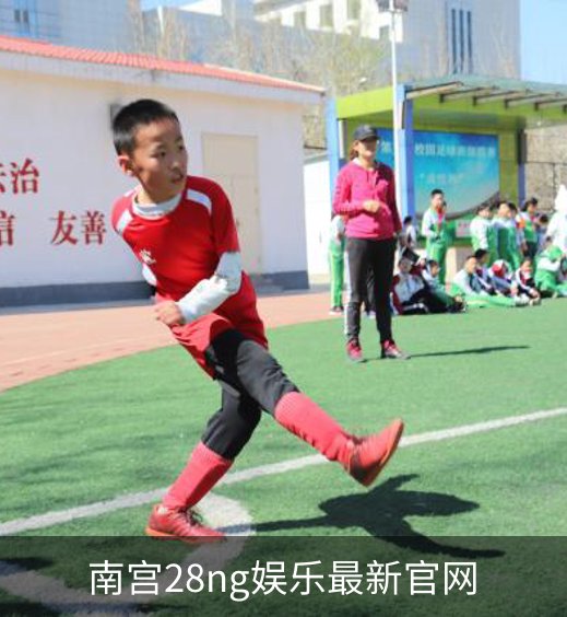 南宫28ng娱乐最新官网介绍
